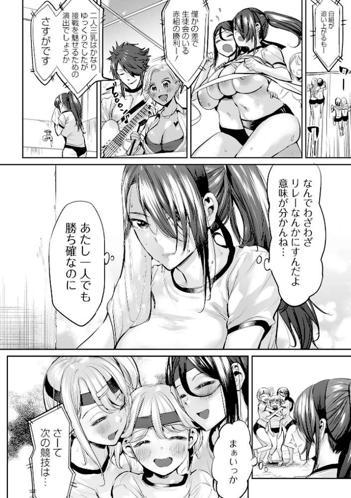 イけ！ ビッチ生徒会 【通常版】