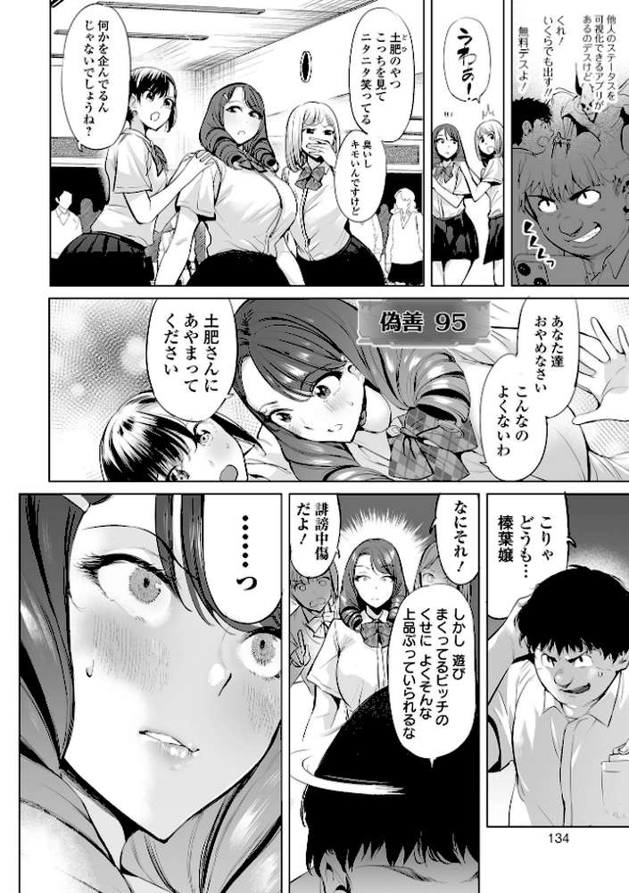 イけ！ ビッチ生徒会 
