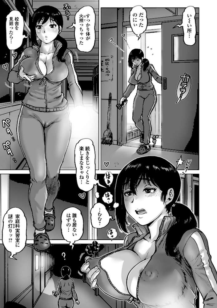 ハレンチクラスメイト