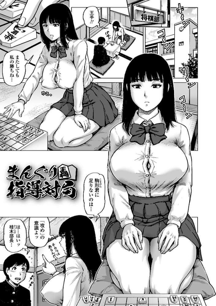 ハレンチクラスメイト