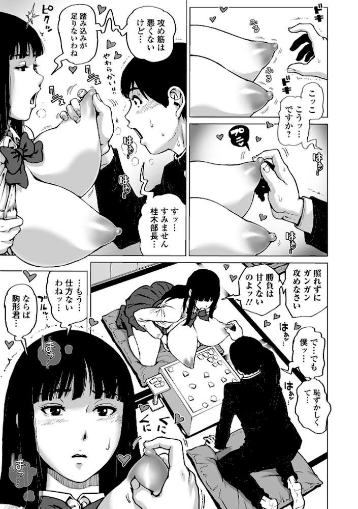 ハレンチクラスメイト