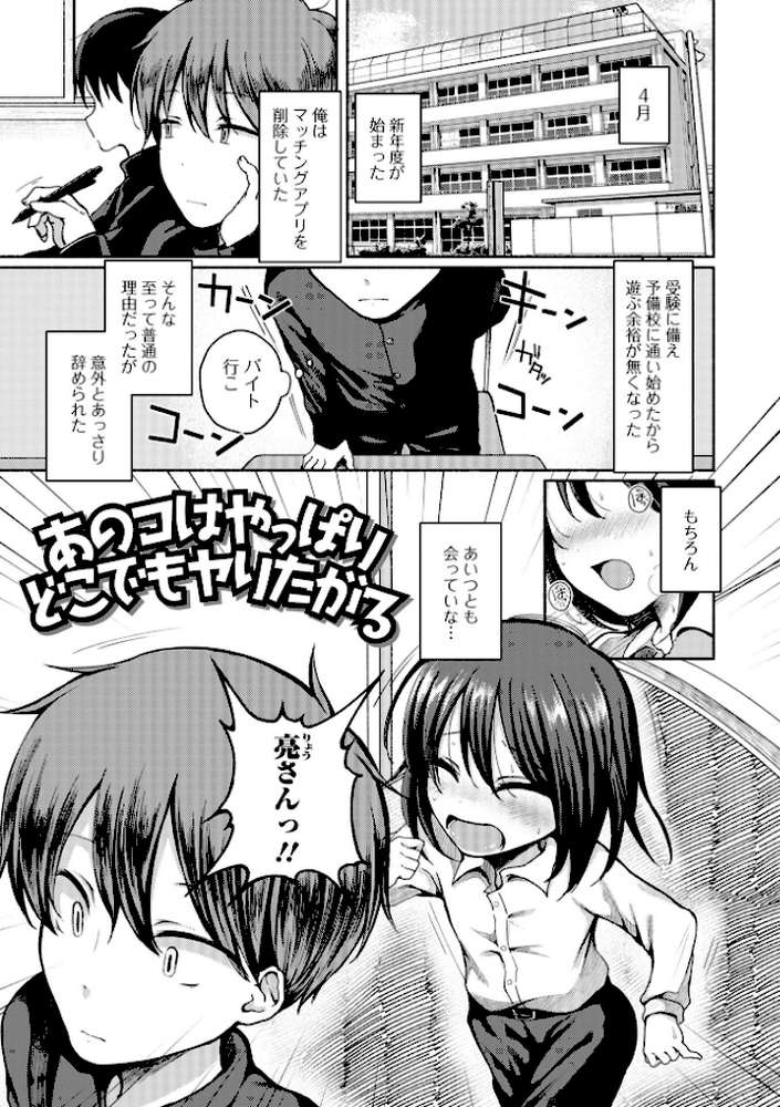 どこでも男の娘 