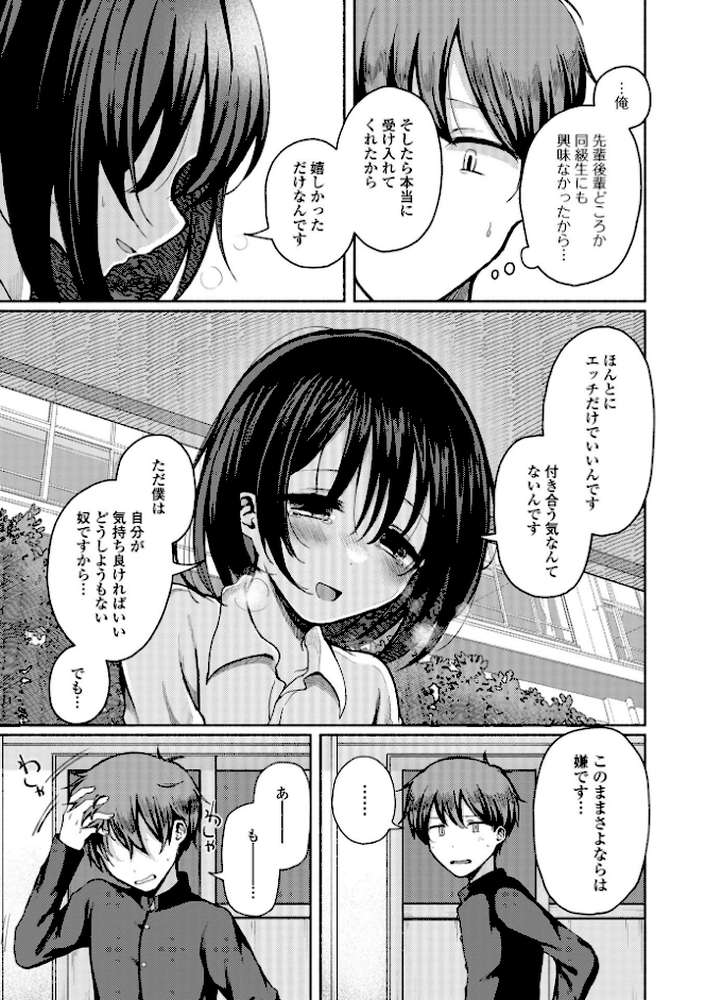 どこでも男の娘 