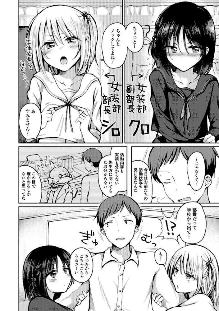 どこでも男の娘 
