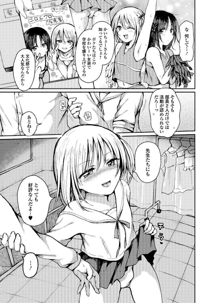 どこでも男の娘 