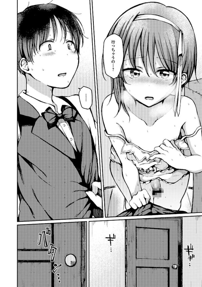どこでも男の娘 