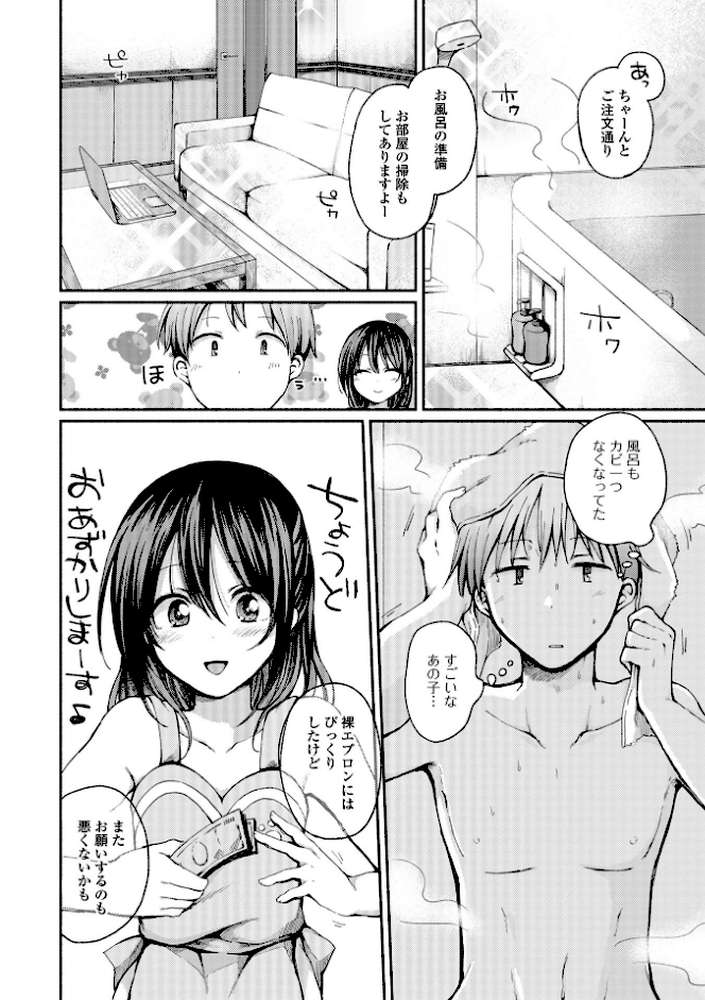 どこでも男の娘 