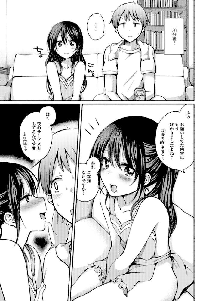 どこでも男の娘 