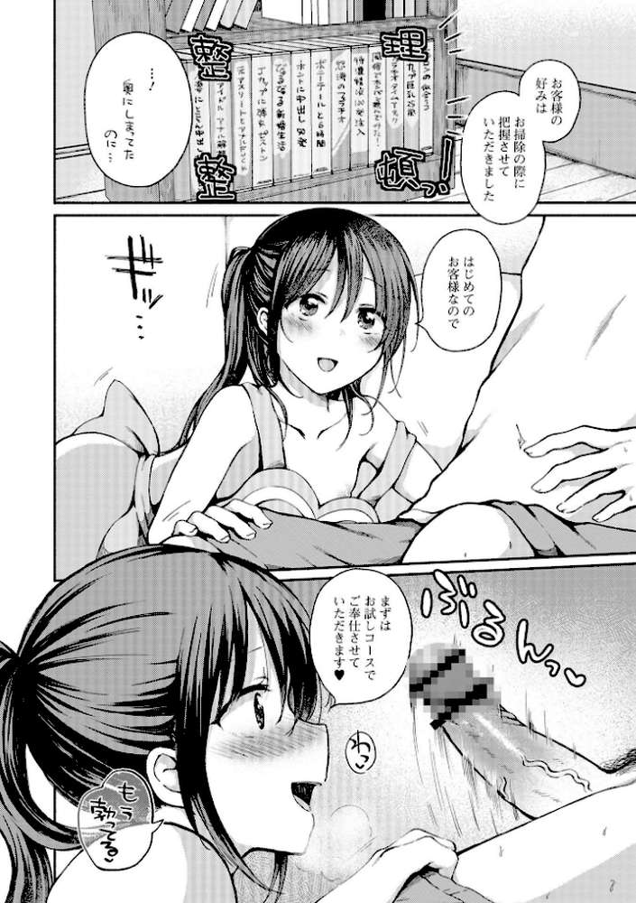 どこでも男の娘 