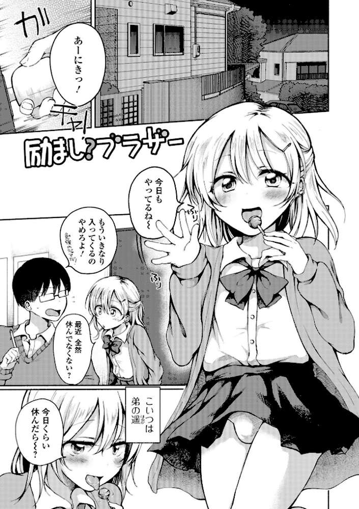 どこでも男の娘 