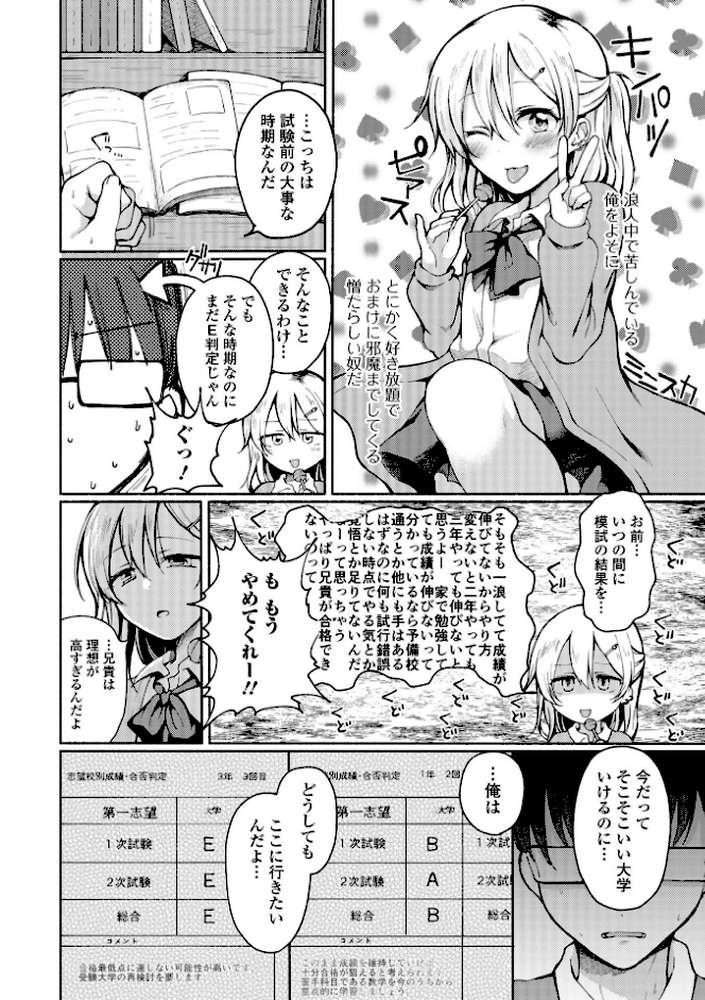 どこでも男の娘 