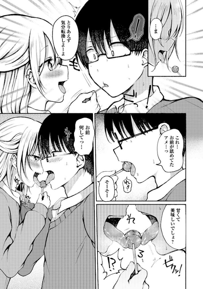 どこでも男の娘 