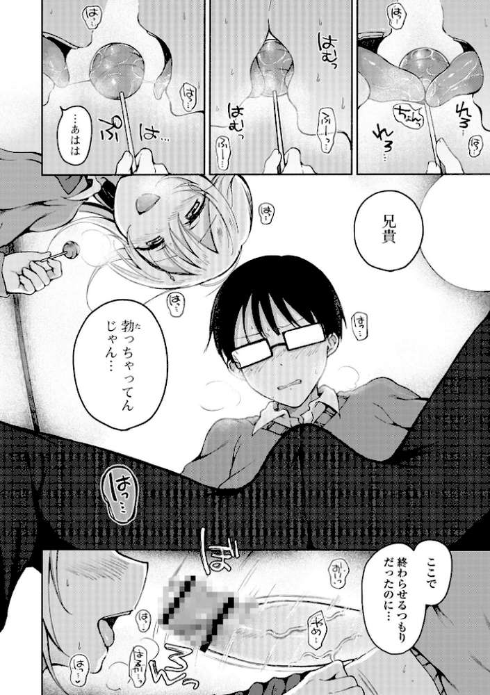 どこでも男の娘 