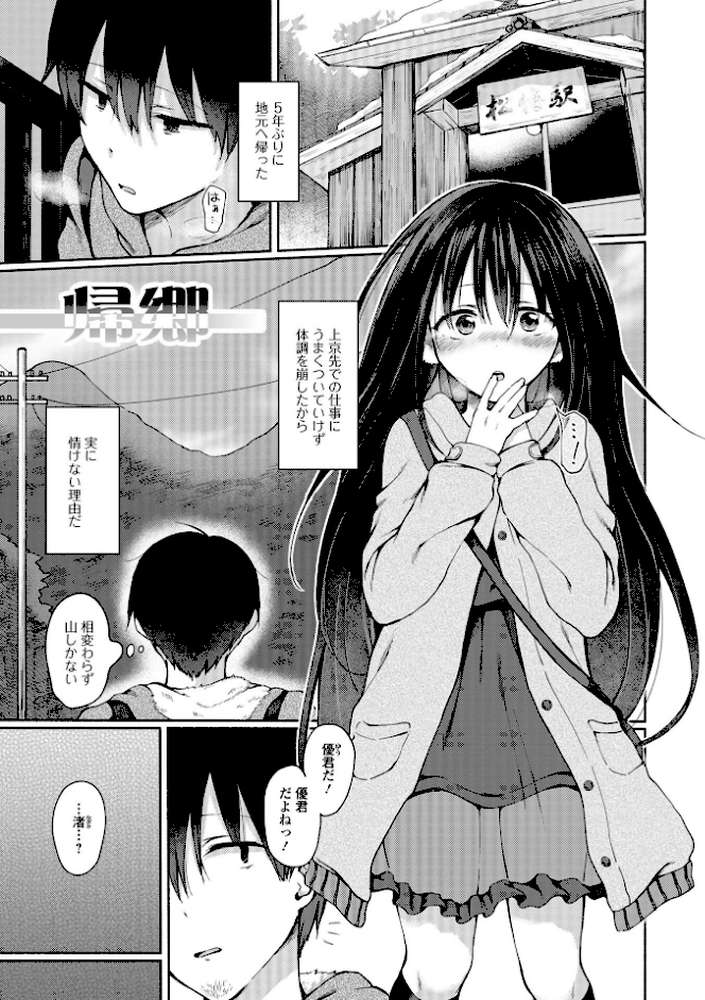 どこでも男の娘 