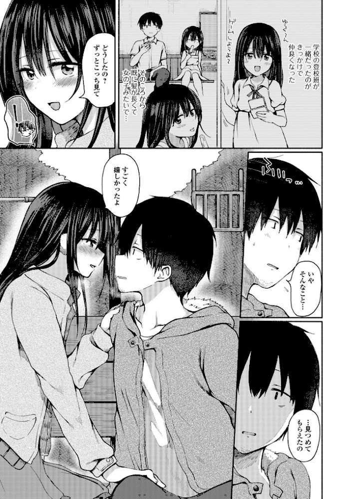 どこでも男の娘 