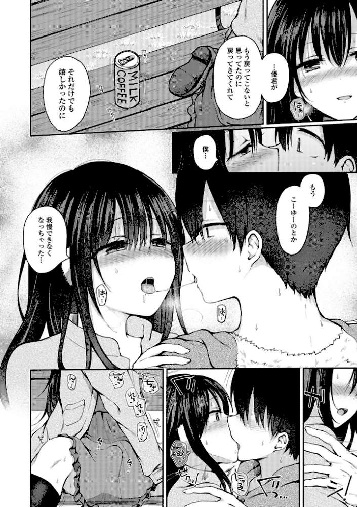 どこでも男の娘 