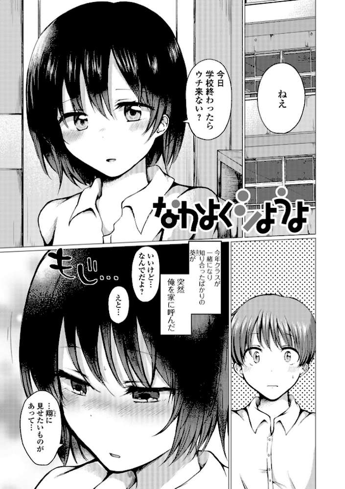 どこでも男の娘 