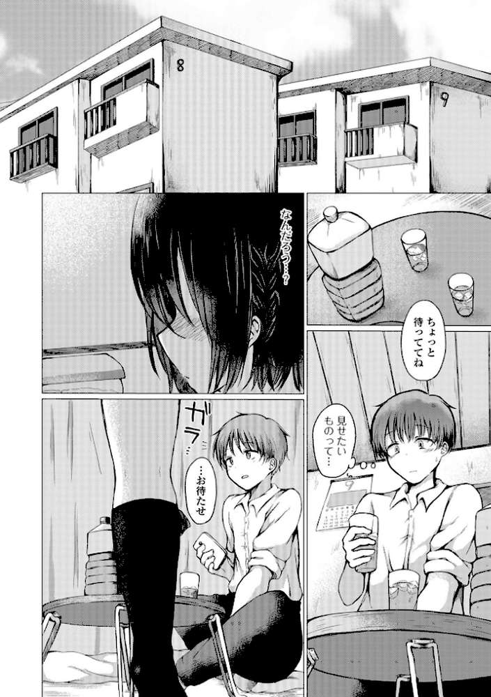 どこでも男の娘 