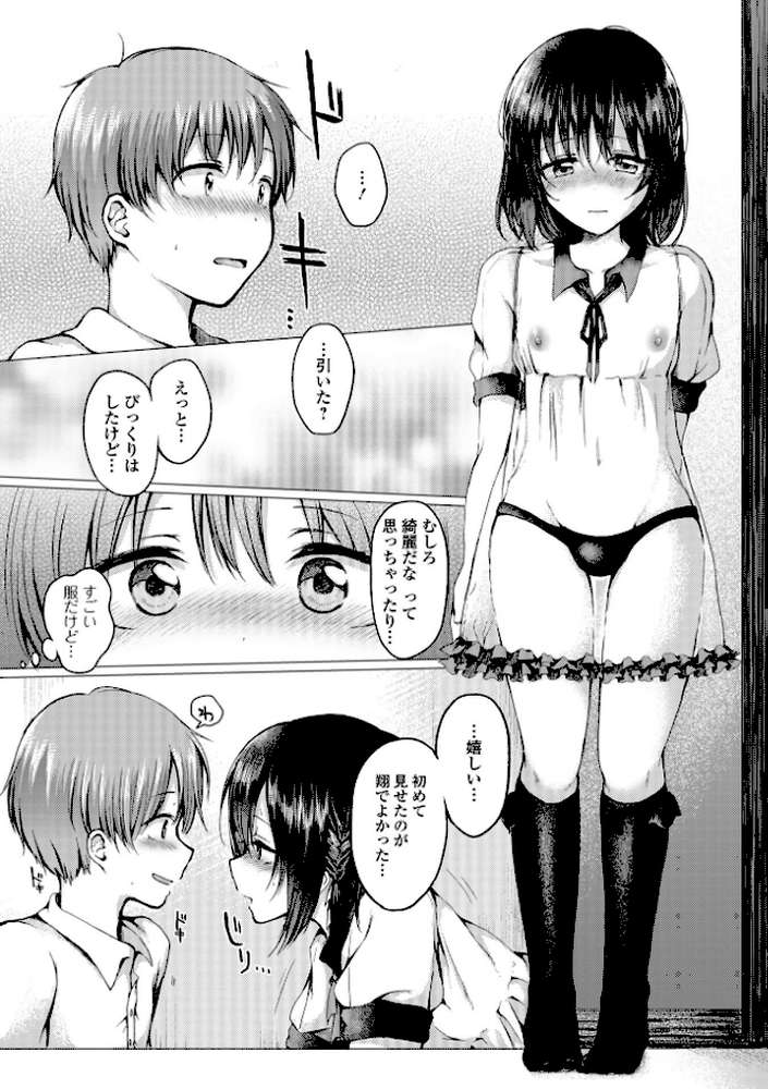 どこでも男の娘 