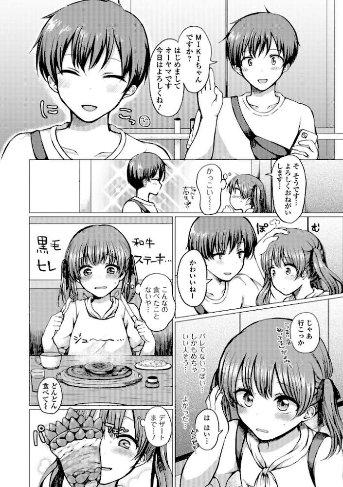 どこでも男の娘 