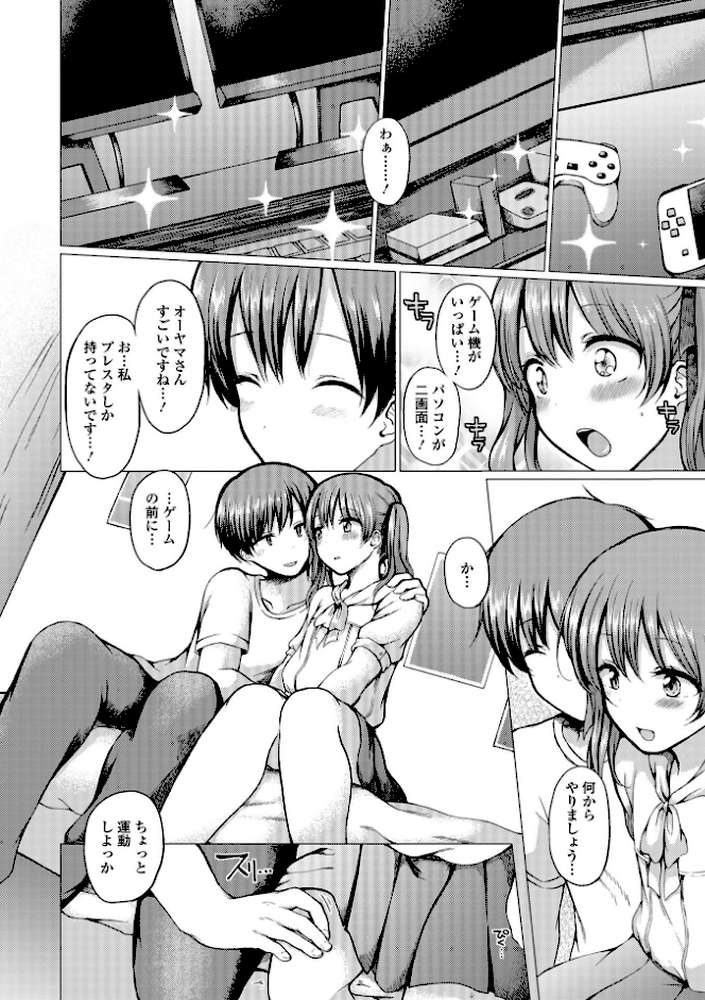 どこでも男の娘 