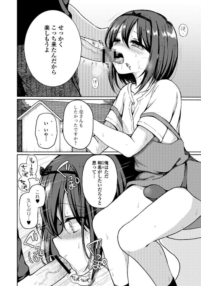どこでも男の娘 