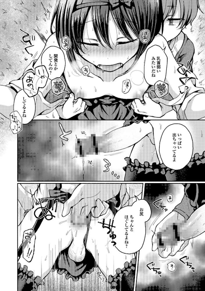 どこでも男の娘 