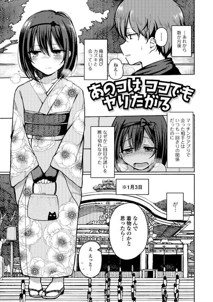 どこでも男の娘 