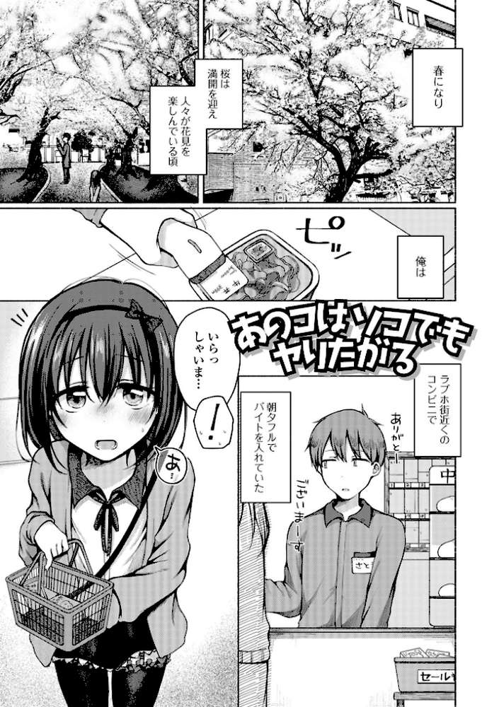 どこでも男の娘 