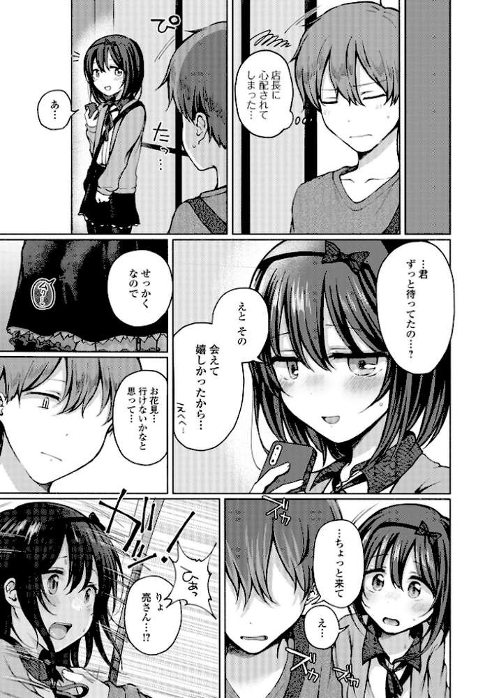 どこでも男の娘 