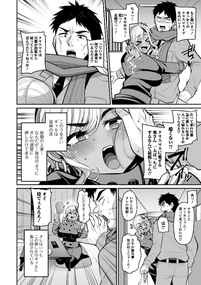 熟れ盛り奥様は交わりたい 