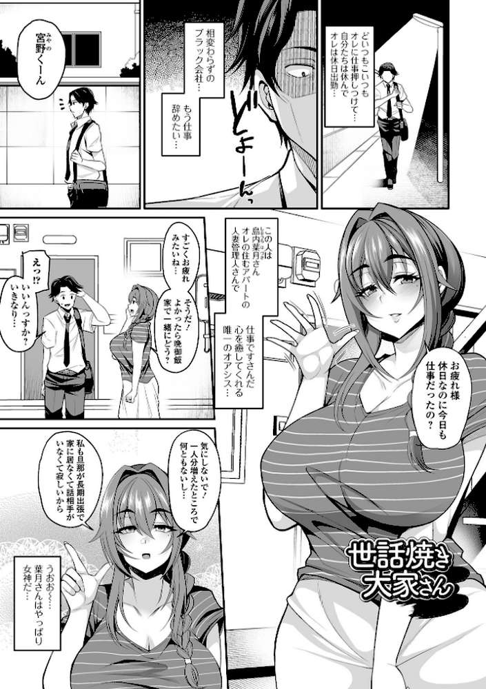 熟れ盛り奥様は交わりたい 