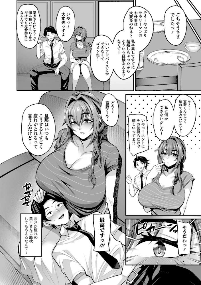熟れ盛り奥様は交わりたい 