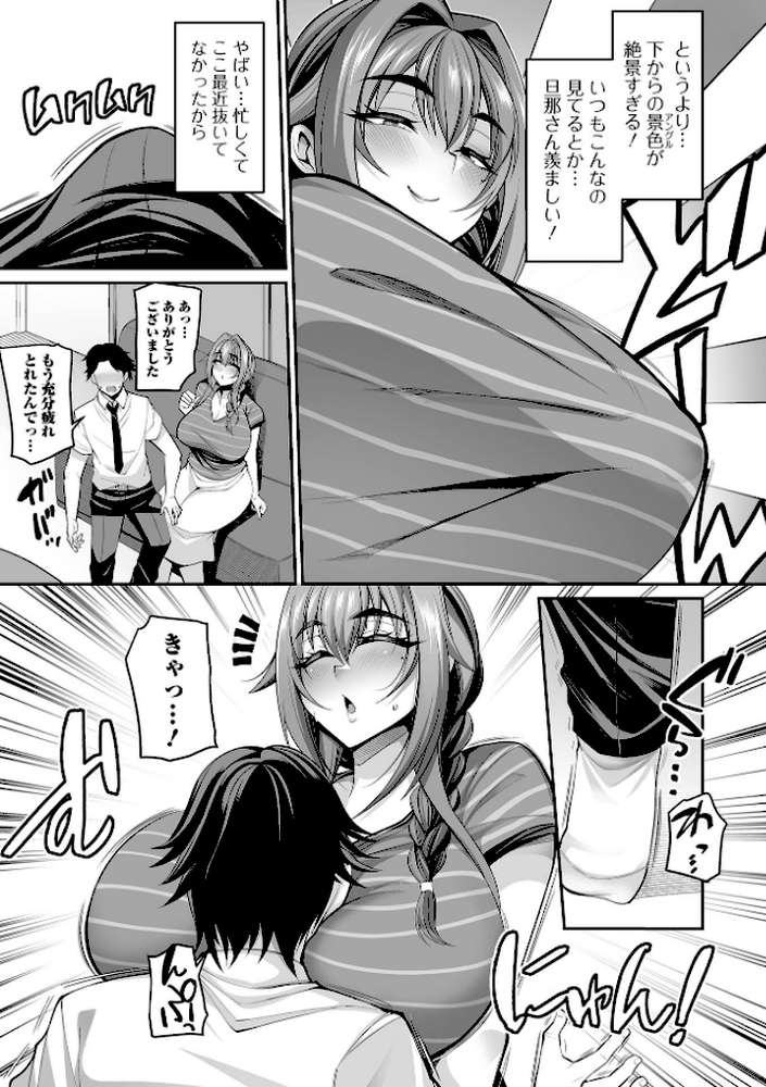 熟れ盛り奥様は交わりたい 