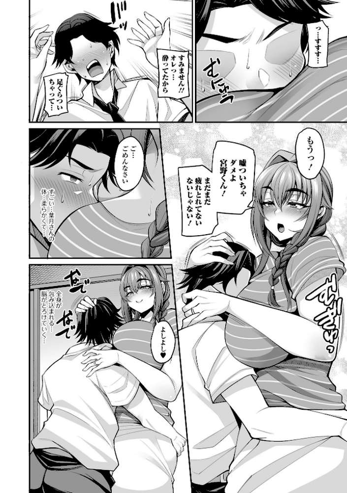 熟れ盛り奥様は交わりたい 