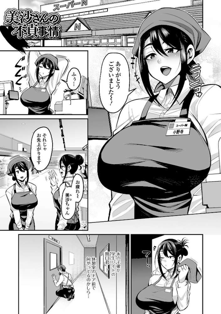 熟れ盛り奥様は交わりたい 