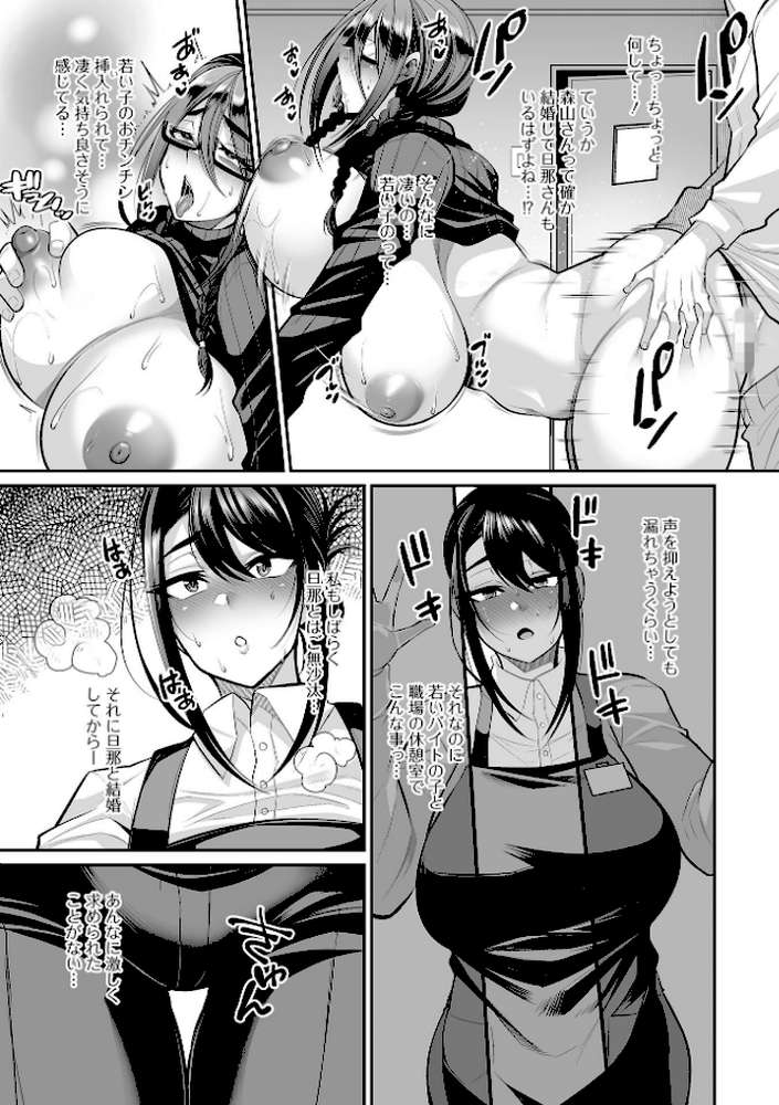 熟れ盛り奥様は交わりたい 