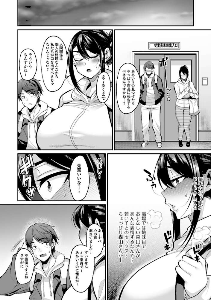 熟れ盛り奥様は交わりたい 