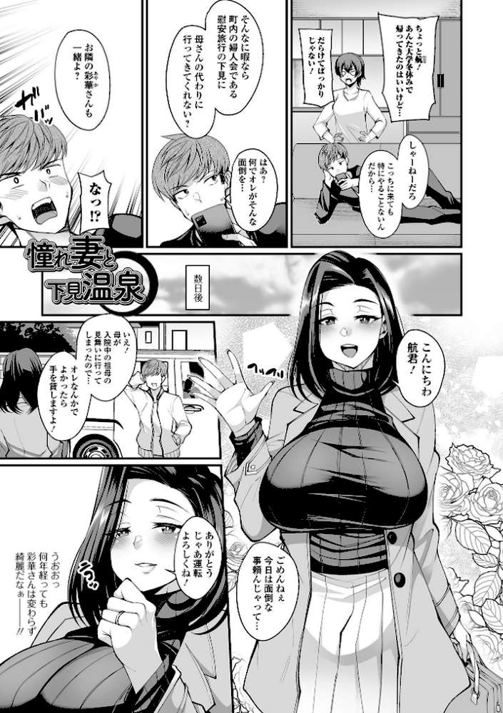 熟れ盛り奥様は交わりたい 