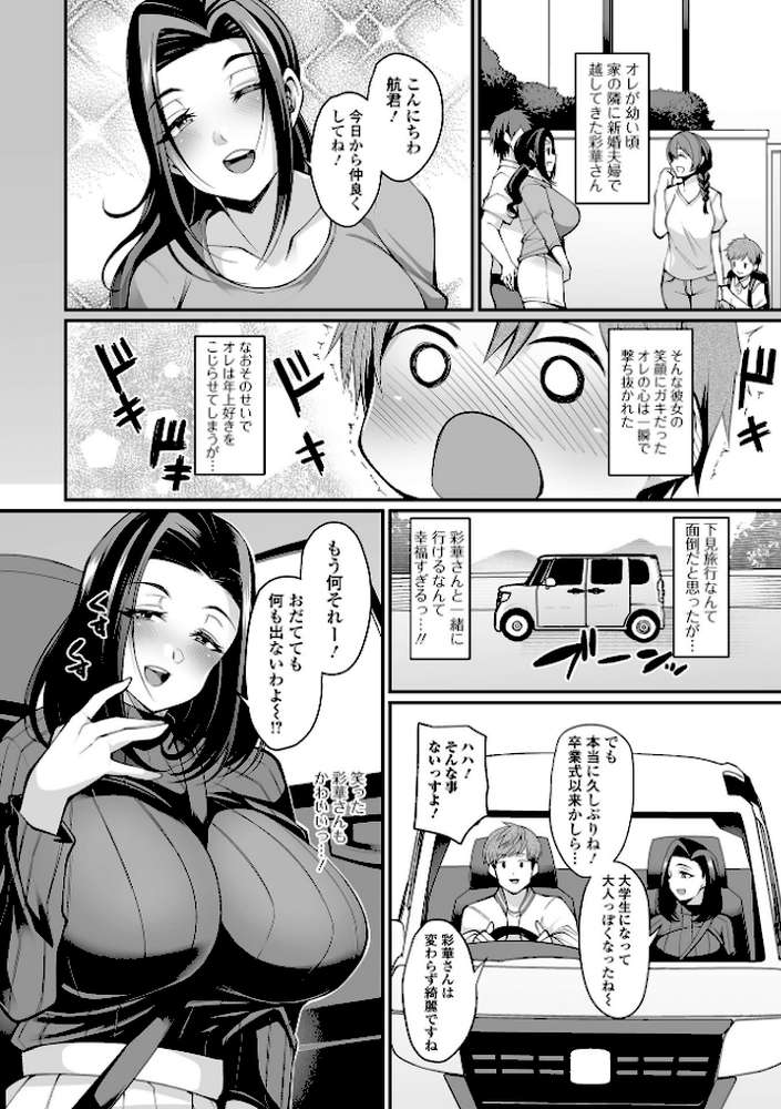 熟れ盛り奥様は交わりたい 