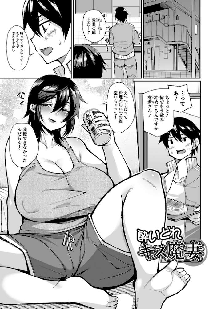 熟れ盛り奥様は交わりたい 
