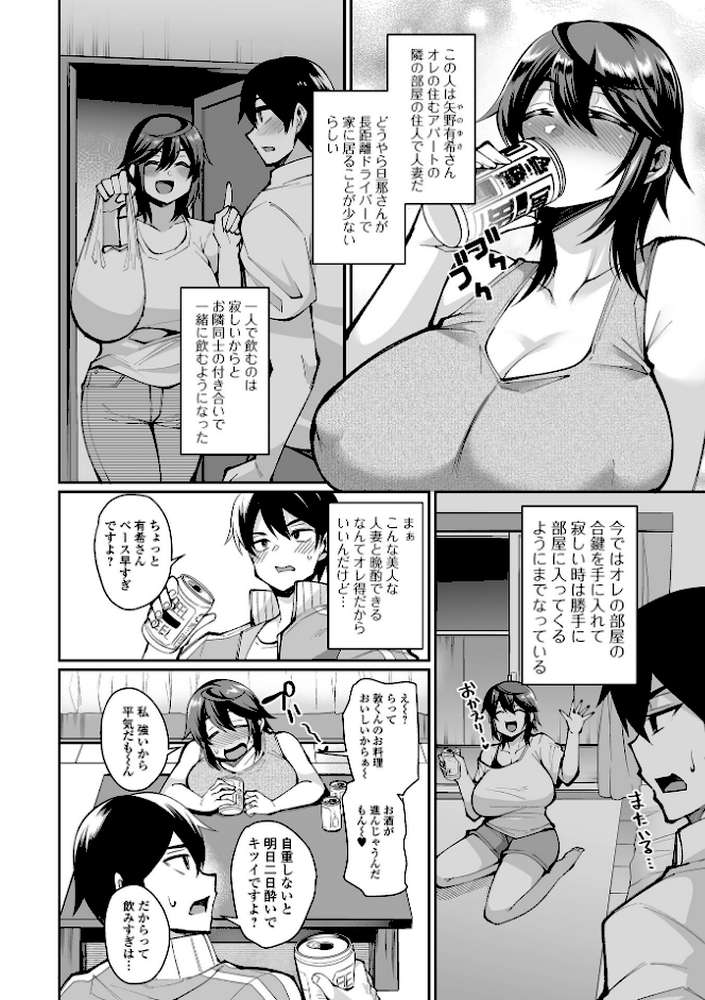 熟れ盛り奥様は交わりたい 