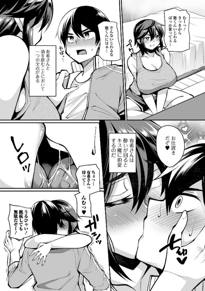 熟れ盛り奥様は交わりたい 