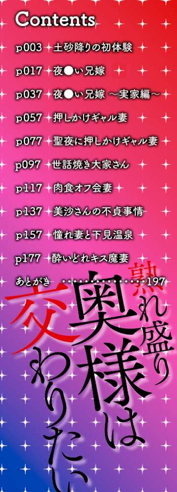 熟れ盛り奥様は交わりたい 