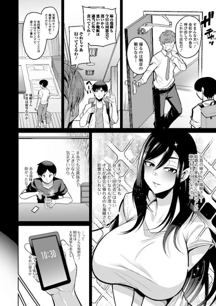 熟れ盛り奥様は交わりたい 