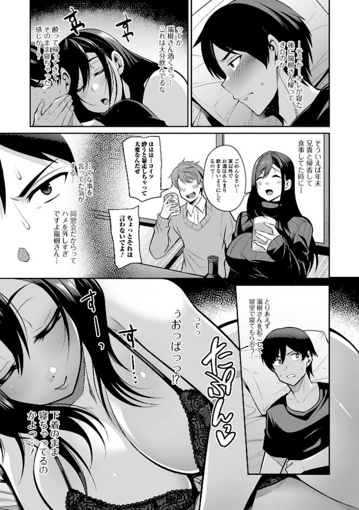 熟れ盛り奥様は交わりたい 