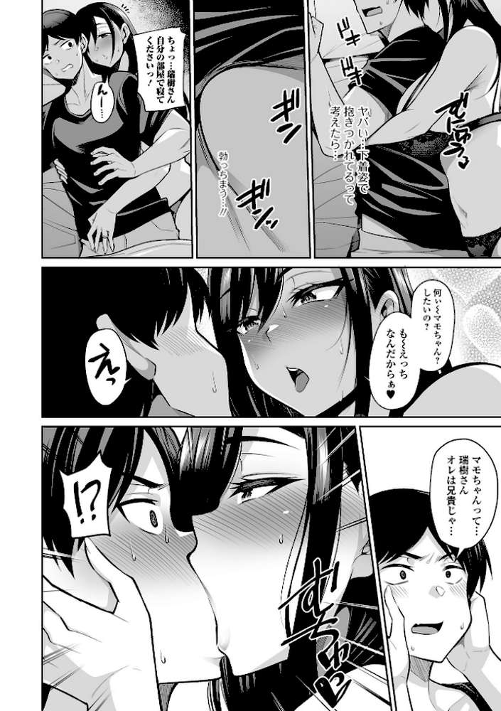 熟れ盛り奥様は交わりたい 