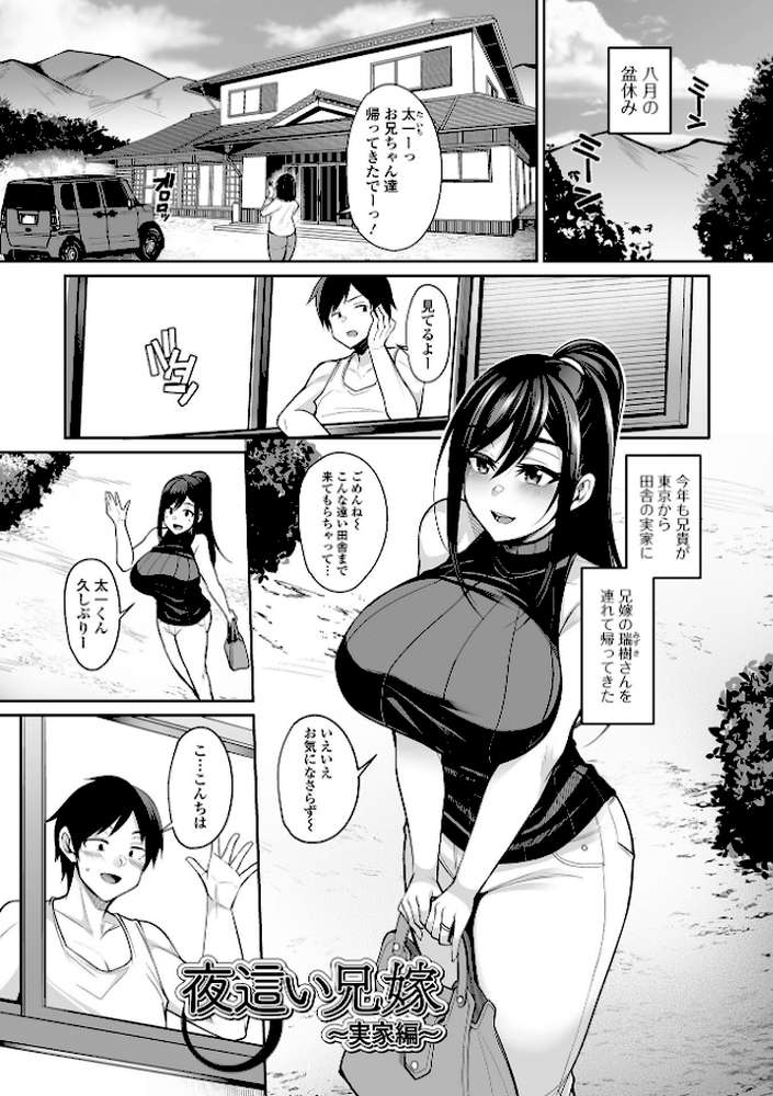 熟れ盛り奥様は交わりたい 