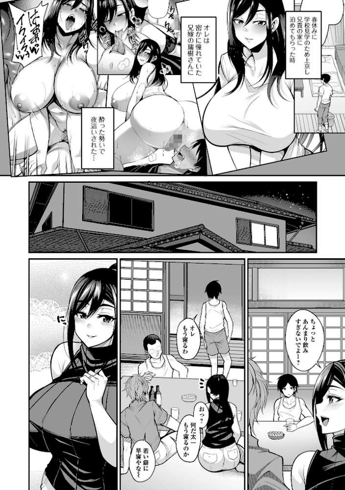 熟れ盛り奥様は交わりたい 