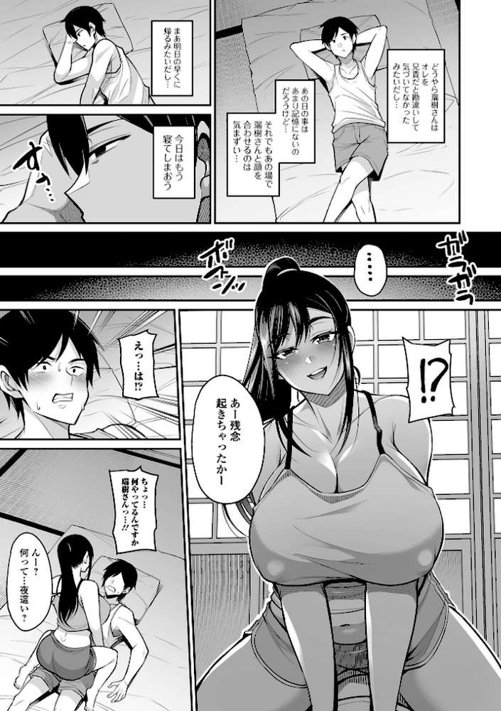 熟れ盛り奥様は交わりたい 